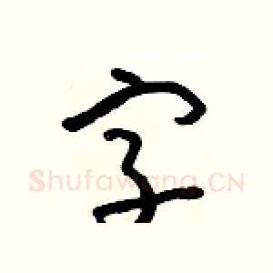 字