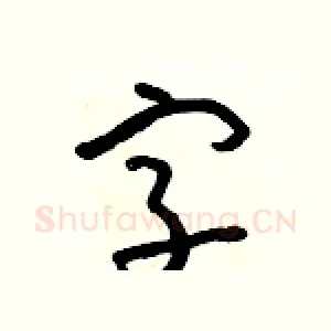 字