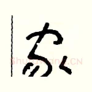 家