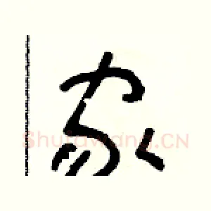 家