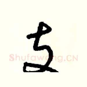 支