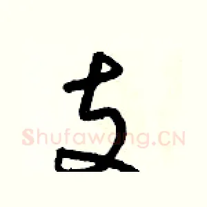 支