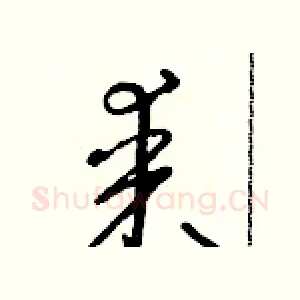 某
