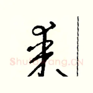 某