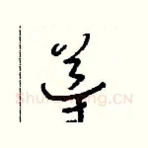 導