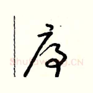序