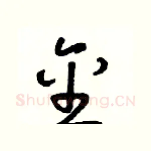 金