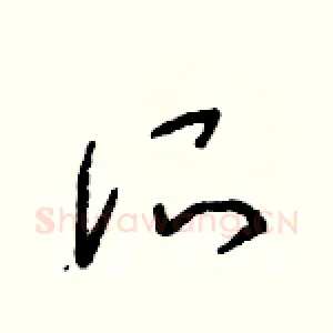所