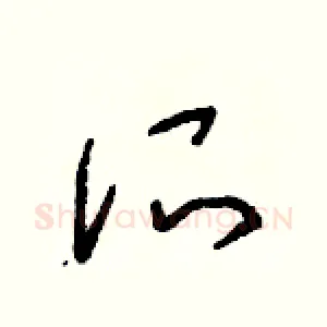 所