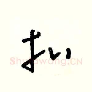 扣