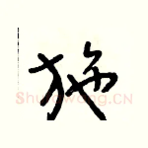 施