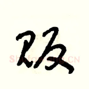 販