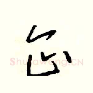 企