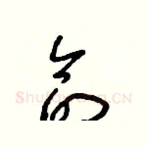 命