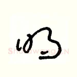 明