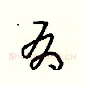 有