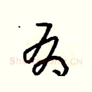有