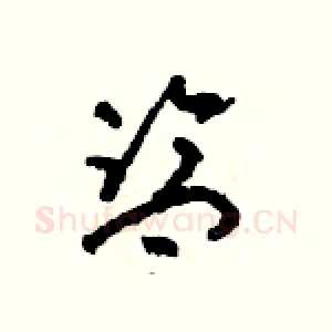 監