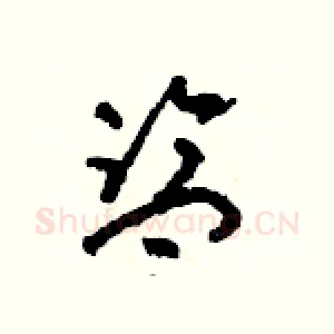 監