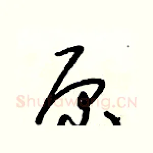 原