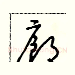 廊