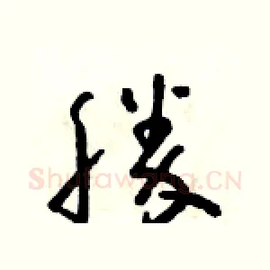 勝