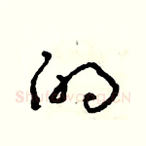 的
