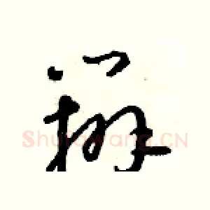 辦