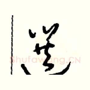 選