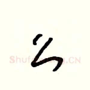 么