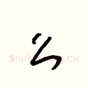 么
