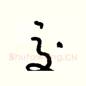 交