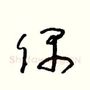 偶