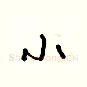 小