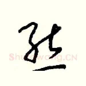 態