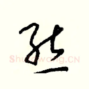 態