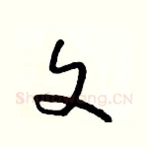 文