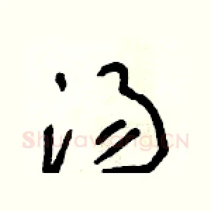 湯