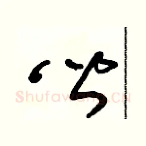 皆
