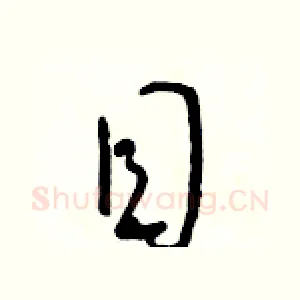 目