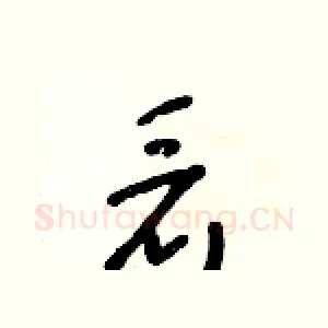 看