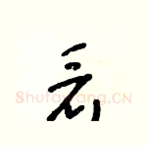 看