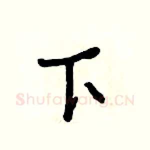 下