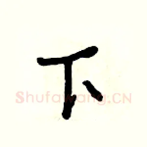 下