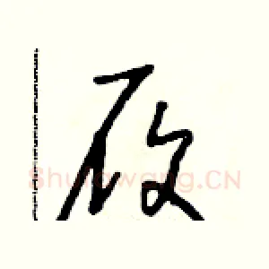 履