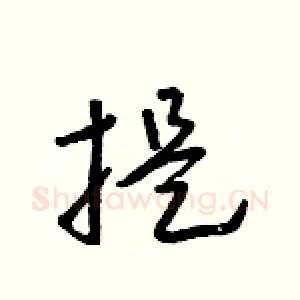 提