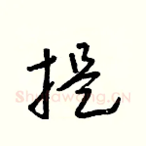 提