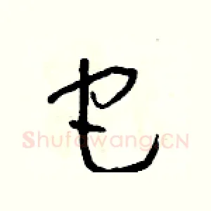 它