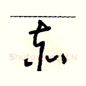 赤