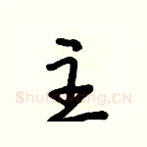 主